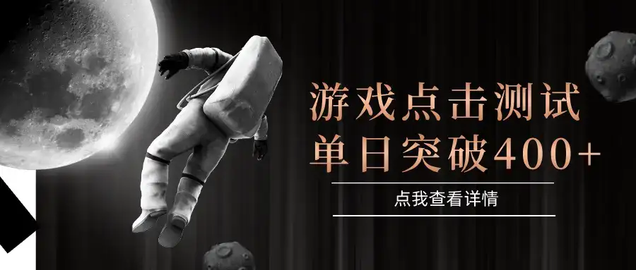 电脑多开闪电游，操作简单，支持多窗口运行，知名游戏整合平台，单日点击收益400+-副业吧