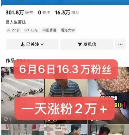 外面卖5000最新抖音搬运涨粉技术，新玩法，一分钟一条，一天涨粉2W，苹果安卓都可用-创业猫