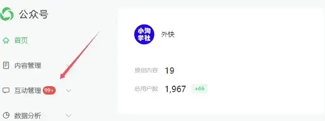 2025实操工具软件类领域公众号，多种变现方式分享-创业猫