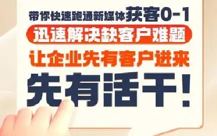 郑老师·抖音短视频广告投放获客实操营-副业吧