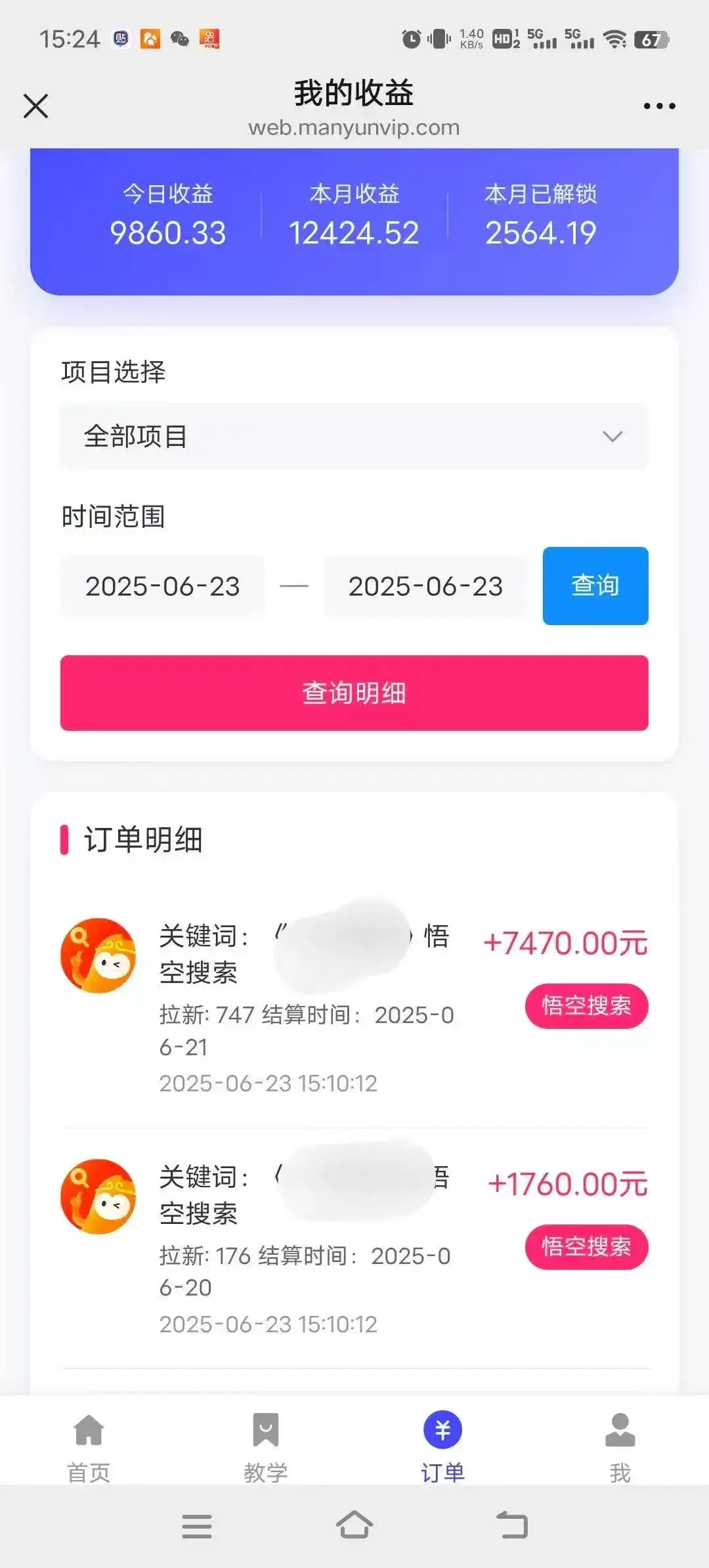 悟空小红书拉新，保姆级玩法，小白也能日入四位数-创业猫