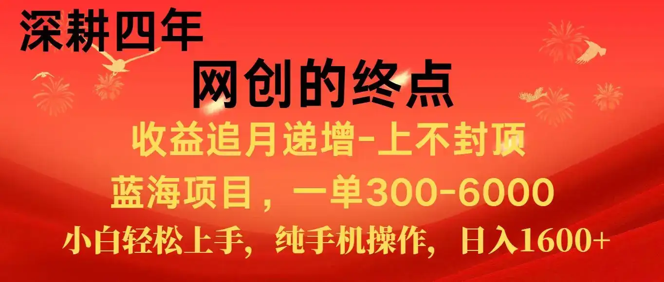 全网首发程积分兑换机票，新手小白福利项目，七天狂赚2.6万-优优云创