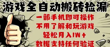 25年CSGO游戏搬砖项目，全自动运行，不需要玩游戏，手机操作日入3张【揭秘】-优优云创
