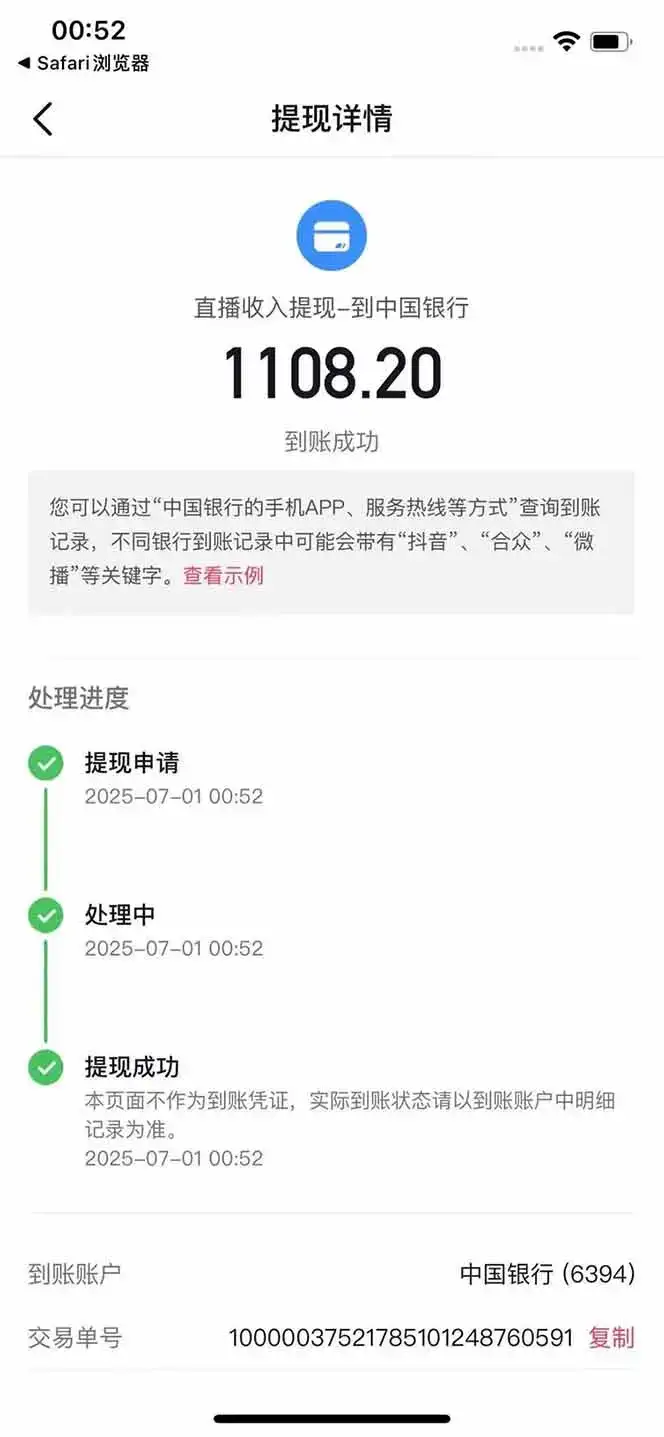 图片[3]-抖音无人撸礼物8.0玩法 全新风口   见效果快  全无人  单号当天产出2000+-优优云创
