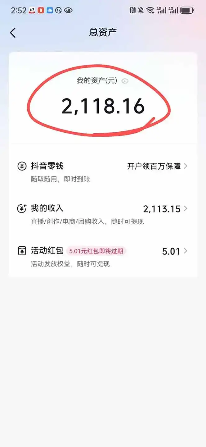 图片[1]-抖音无人撸礼物8.0玩法 全新风口   见效果快  全无人  单号当天产出2000+-优优云创