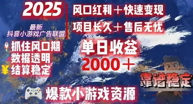 日赚2000＋从零开始的财富逆袭实录，风口红利+快速变现-优优云创