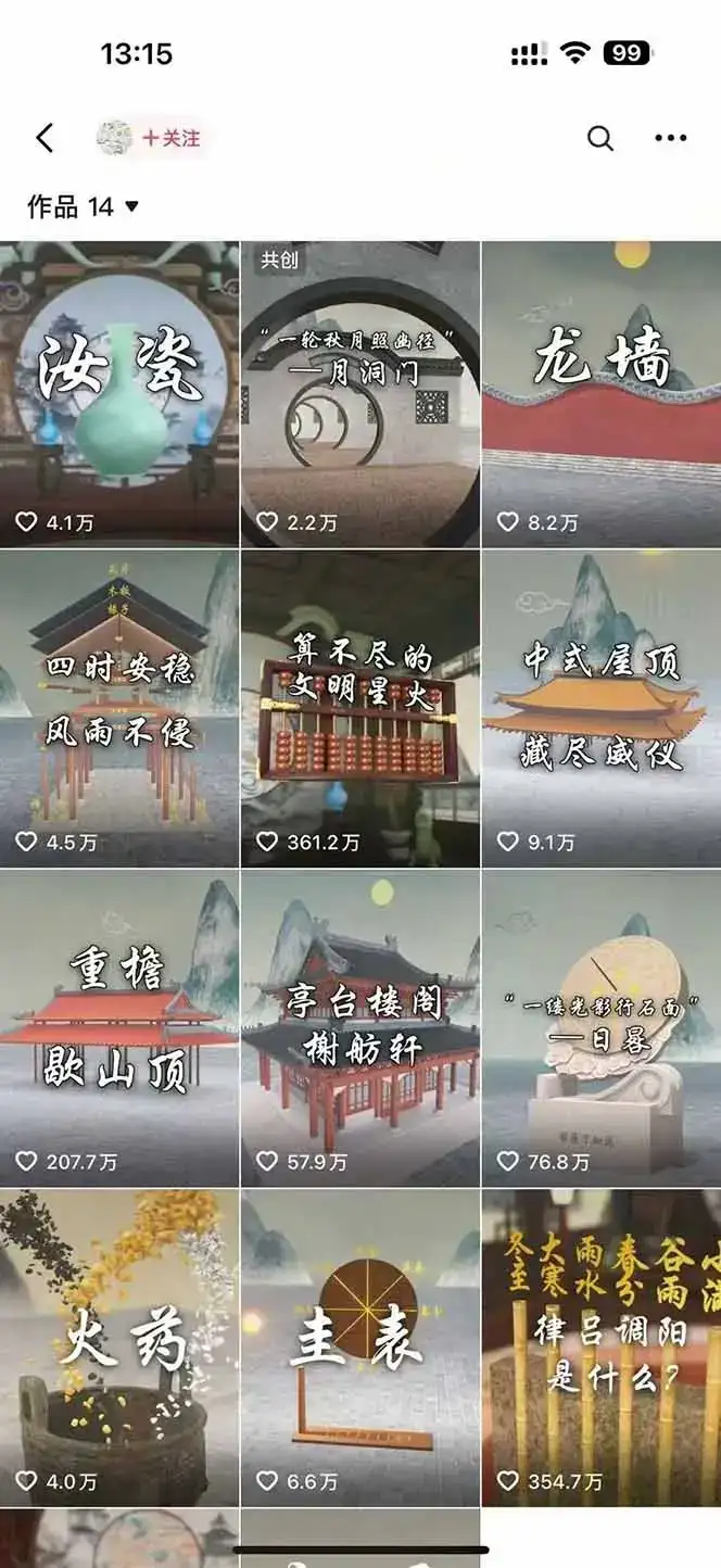 图片[1]-天工开物短视频创作课：插件配置与基础操作，场景动画全流程 古建案例实战-副业吧