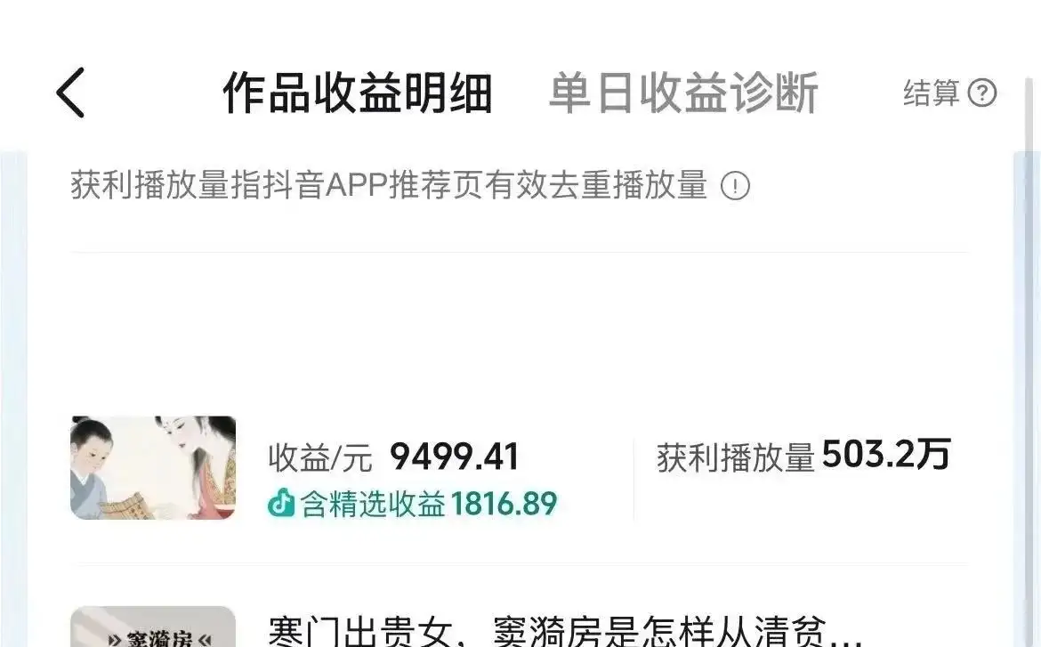 20个作品涨粉67万，一条视频赚了9000+，历史赛道爆款新玩法-创业猫