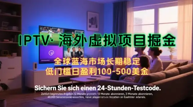 【海外虚拟项目掘金】日入100-200美刀，自己在家就可以闷声发大财，长期可做，工作室可复制扩大【揭秘】-优优云创