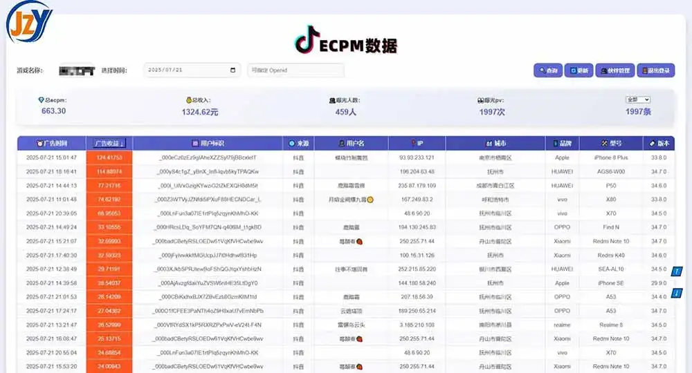 图片[1]-抖音小游戏，日赚2000＋2025最火赛道-优优云创