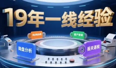 【精】2025年入局外贸必看课程，系统拆解B2B全流程(询盘分析-客户背调-供应链协同-报关退税)-优优云创