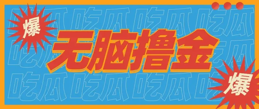 无脑搬砖赚钱项目，利用AI工具零成本零门槛新手也能简单上手操作，月入万元！-优优云创