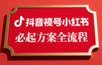 李哥·无人直播带货全链防封实战课-副业吧