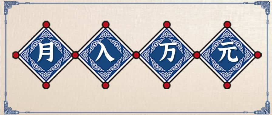 零撸项目爆款玩法，简单易上手有人靠着这个一天收入300+，一条视频直接赚了1600+-副业吧