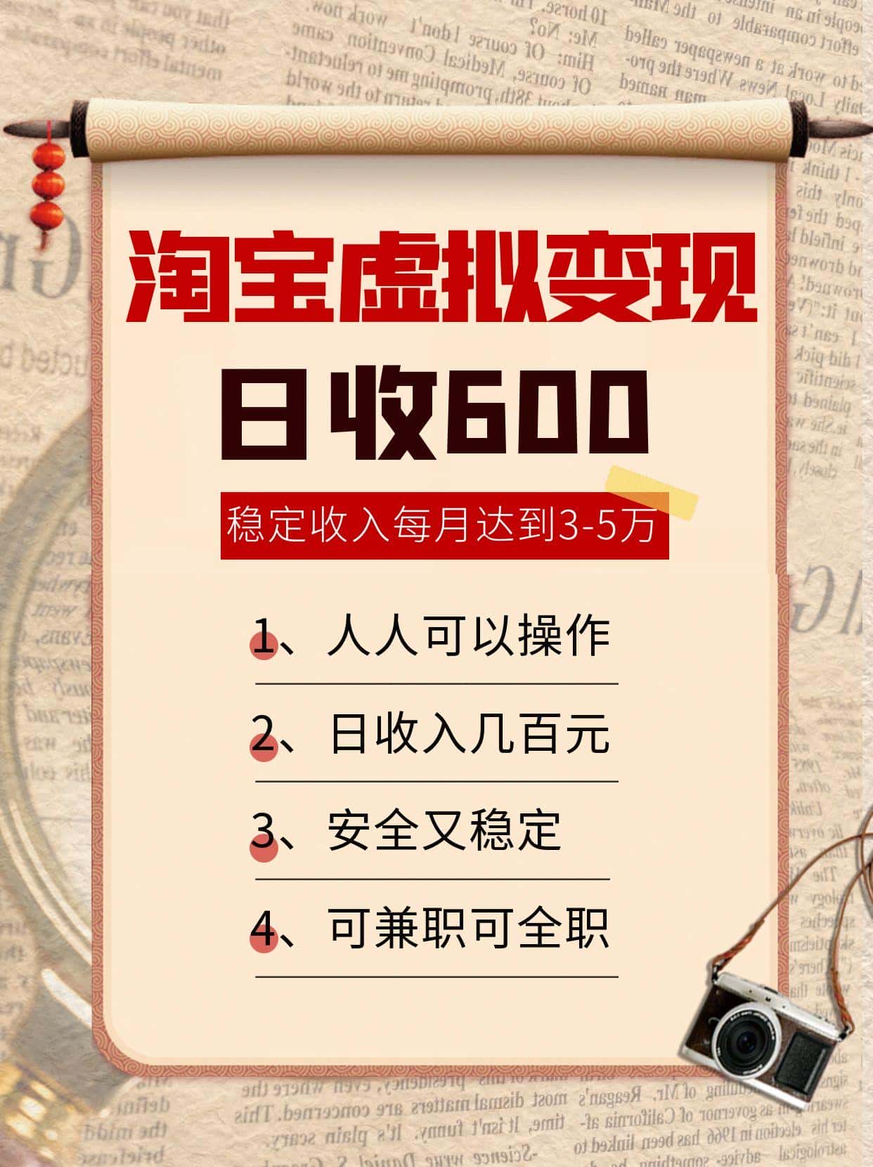 淘宝虚拟变现，日收入600+，稳定收入下每月达到3-5万,安全又稳定！-优优云创