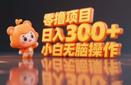 揭秘小说推文玩法，零撸项目，日入3张， 小白无脑操作-优优云创