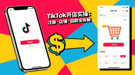 大熊跨境·TikTok从开店到投流的进阶课-副业吧