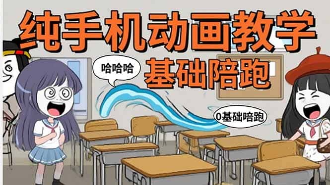 手机沙雕动画：制作流程全解析，爆笑文案创作技巧，基础软件操作指南-优优云创网