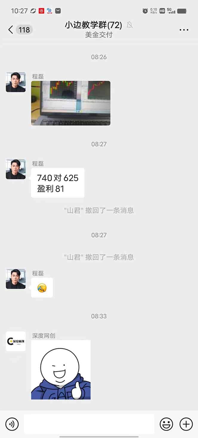 图片[2]-2025年最暴力项目“黄金对冲掘金计划”，每日实际收益1K-4K。分公司月…-优优云创