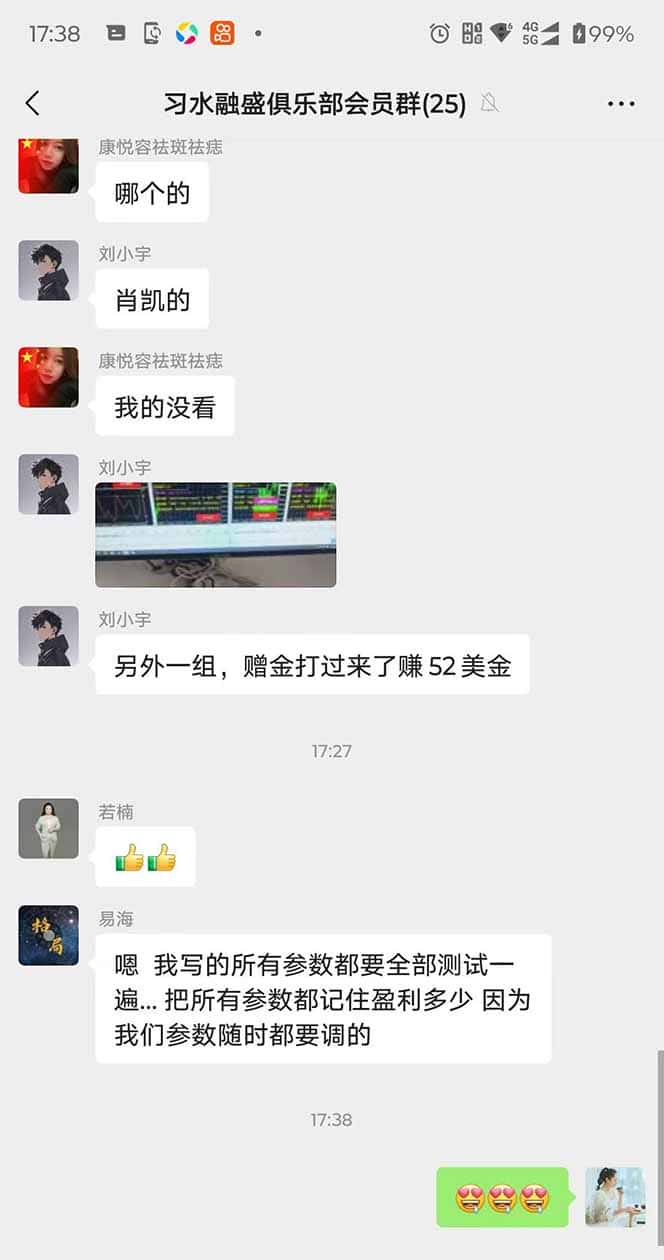 图片[3]-2025年最暴力项目“黄金对冲掘金计划”，每日实际收益1K-4K。分公司月…-优优云创