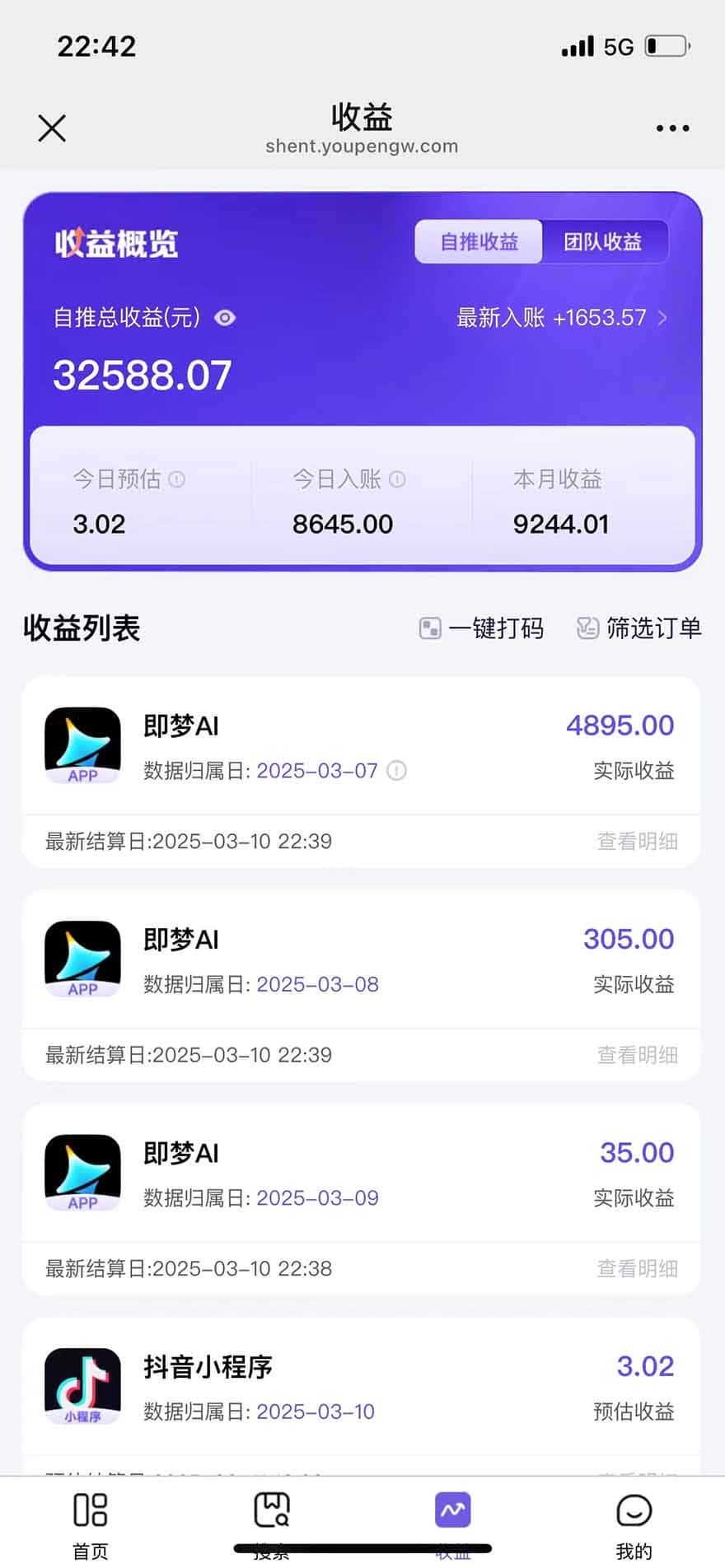 图片[2]-2025最强拉新，单用户下载5块佣金，5分钟一条抖音爆火原创对口型视频，…-优优云创