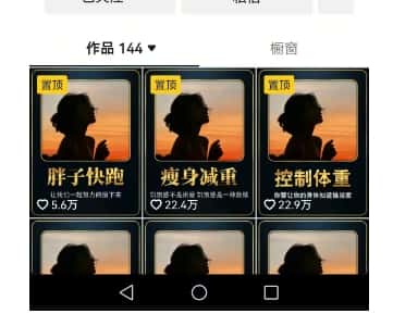 超高变现的短视频减肥细分赛道，减肥账号抖音实战训练营