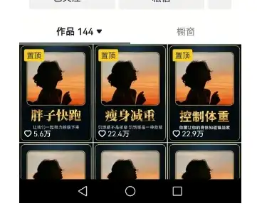 超高变现的短视频减肥细分赛道，减肥账号抖音实战训练营-创业猫