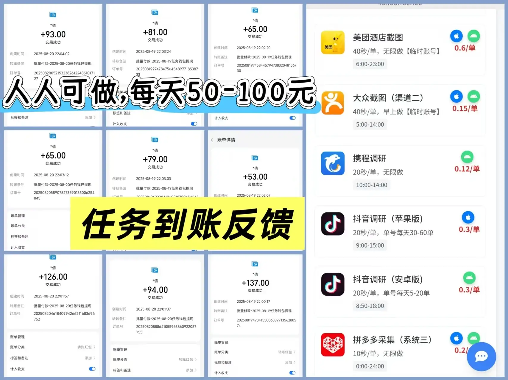 采集调研项目，各类采集调研;截图:录屏等，手机电脑均可操作，日收益50—100+，日结兼职项目-优优云创