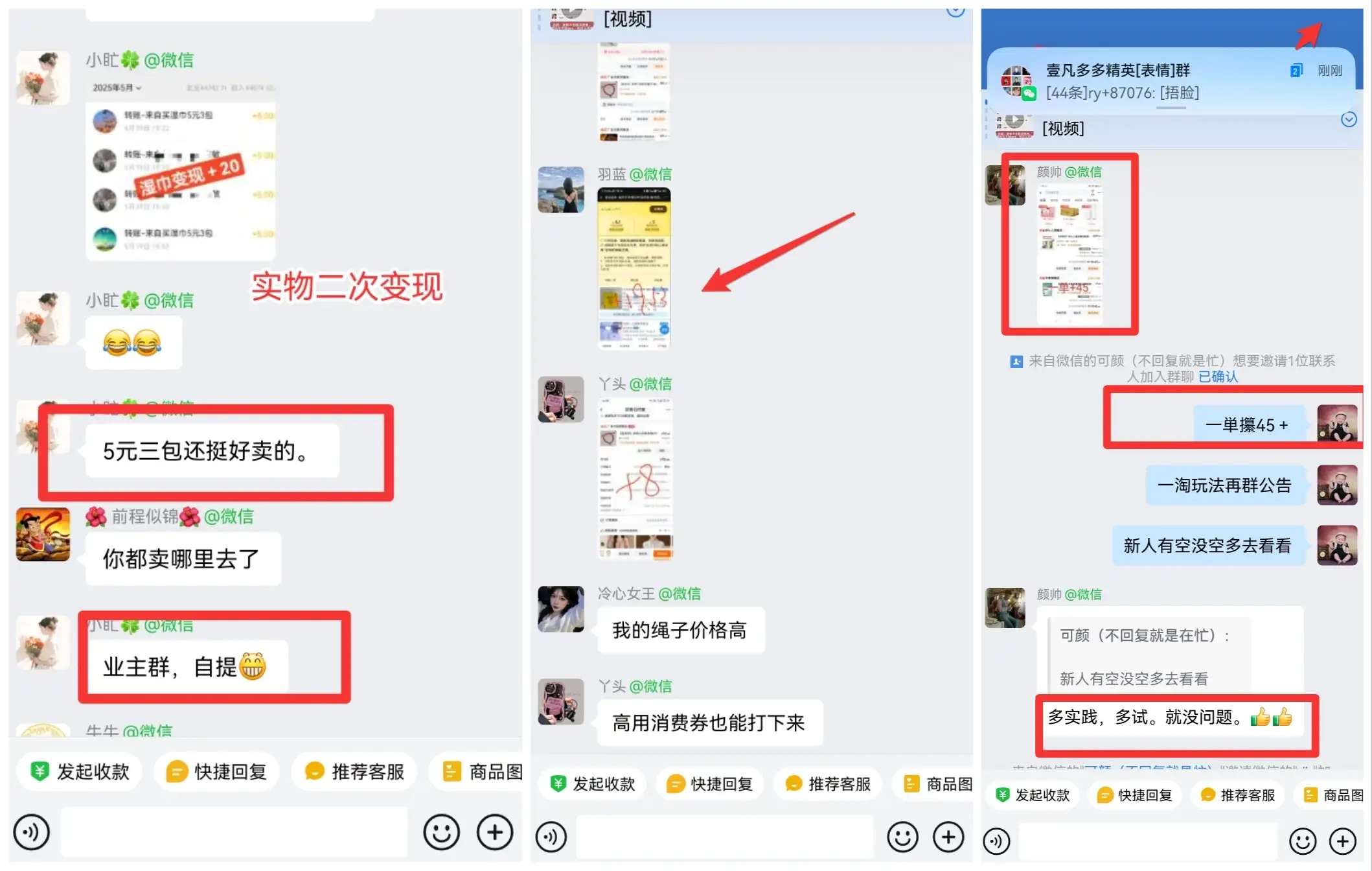 0元购全新玩法，一鱼多吃（套红包+套平台卷+套返利+快递回收+二次变现），月入过万，电商不倒，做到老-创业猫