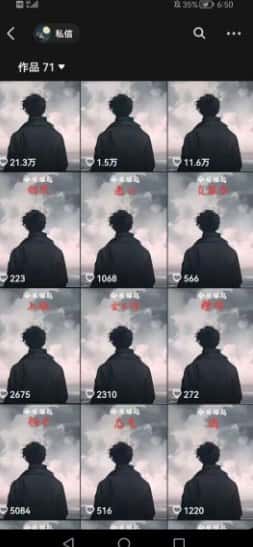 抖音视频号新赛道今日话题今日语录，撸伙伴计划跟视频号分成