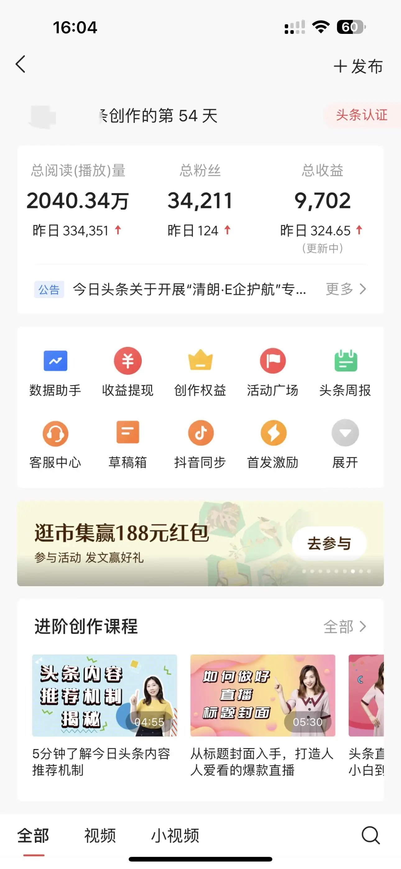 每日轻松赚取500+｜今日头条文章直接复制粘贴：零门槛副业首选，AI智能助手一键去除Ai痕迹-创业猫
