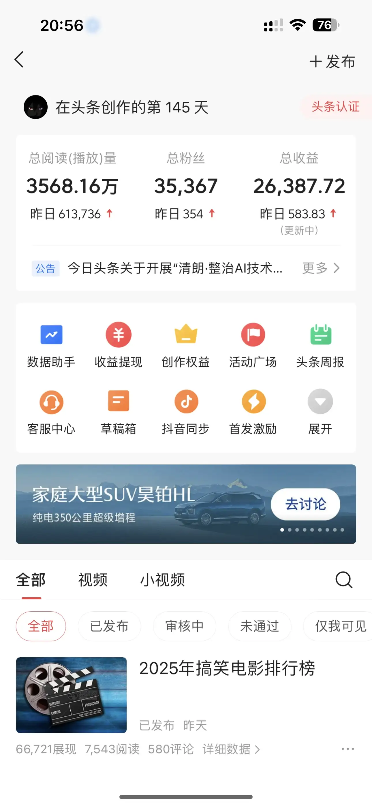 每日轻松赚取500+｜今日头条文章直接复制粘贴：零门槛副业首选，AI智能助手一键去除Ai痕迹-创业猫