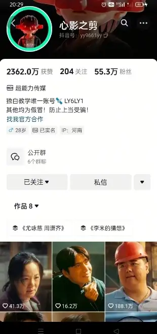 【精】抖音影视大佬心影之剪全套教学，影视第一人称独白课程，26条作品涨粉24W-创业猫