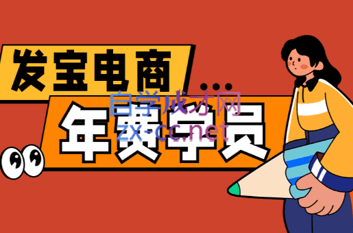 纪主任·拼多多年费会员(更新9月)-副业吧