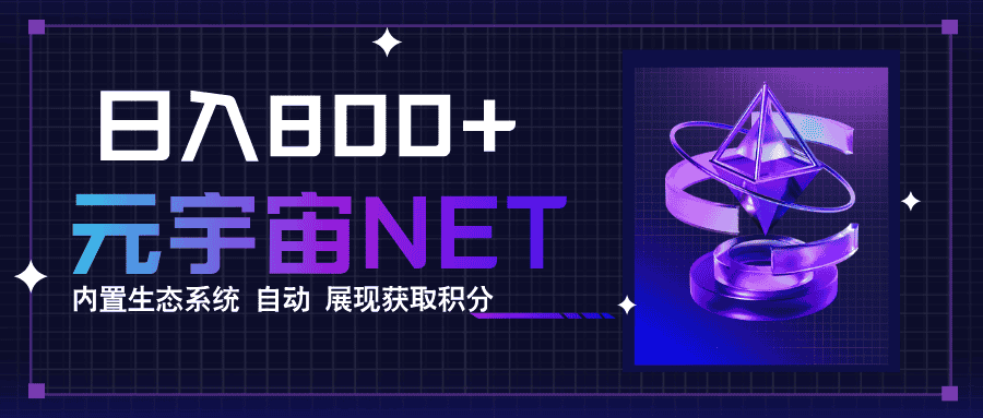 全新手游整合平台《元宇宙》，一次打开多端窗口，同时试玩3~5款游戏，日入800+-优优云创