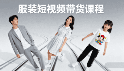 青云老师·服装人必学的Ai短视频带货实操高阶课-副业吧