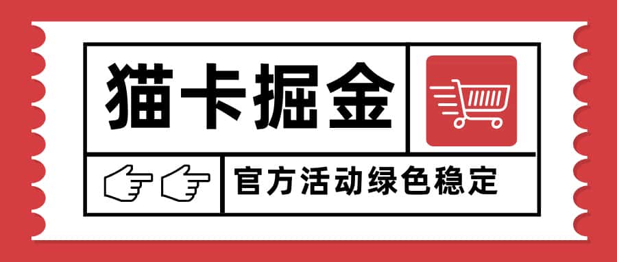 猫卡掘金，单日收益1000+，可矩阵无限放大，设备越多收益越大，新手小…-优优云创