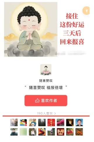 外面卖799的公众号写文章图文得赞赏项目，操作简单，小白看完也能上手