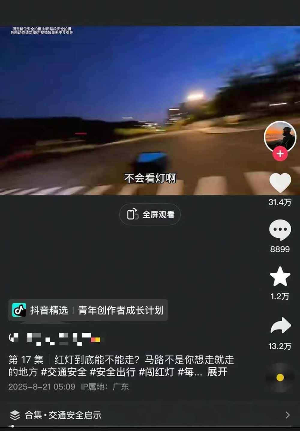 图片[4]-交通事故分析案例短视频创作，剪辑技巧、文案模板、配音教学，快速起号，轻松月入2w+-副业吧