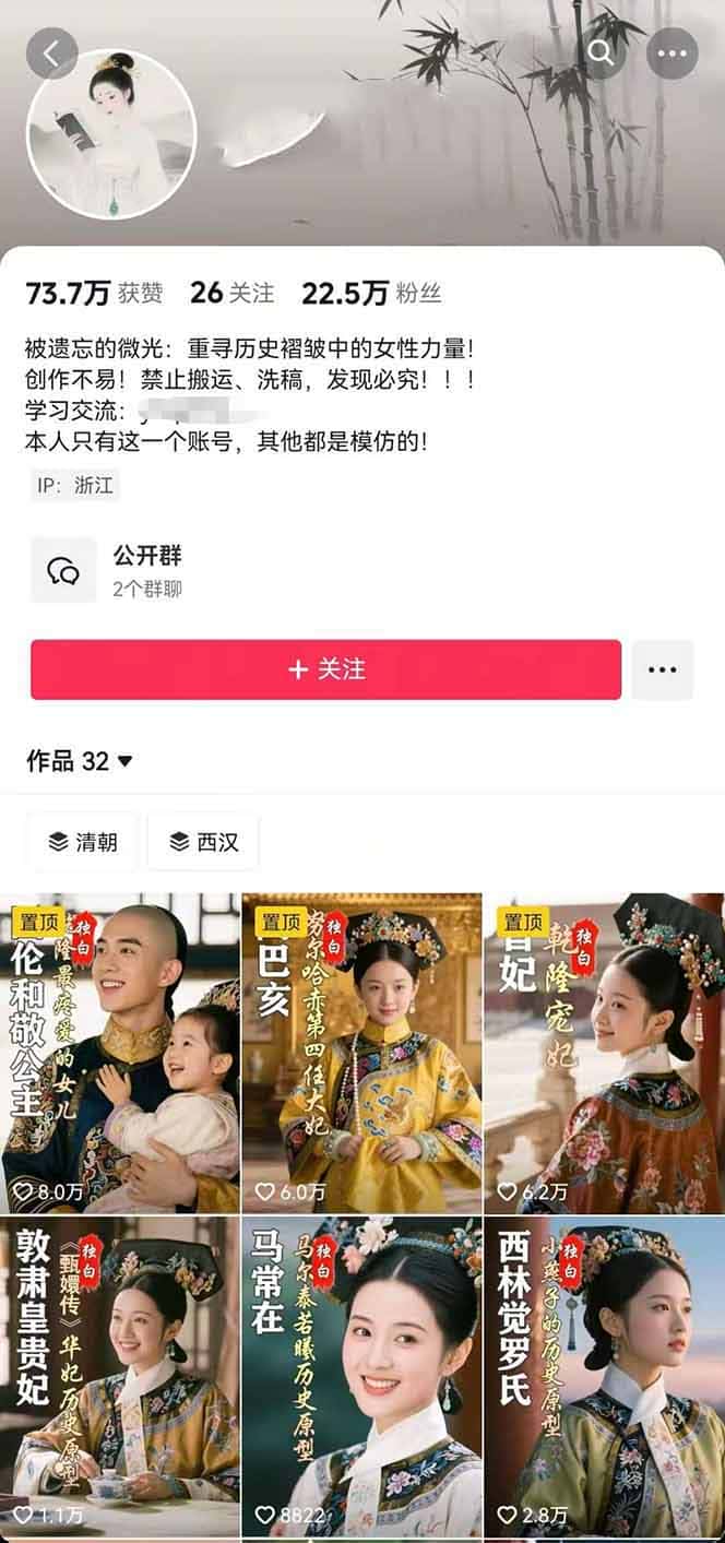 【精】一念秋辞，历史女性人物创作课：独白文案+AI克隆+蒙版剪辑，3个月涨粉22w+副业月入3w-优优云创