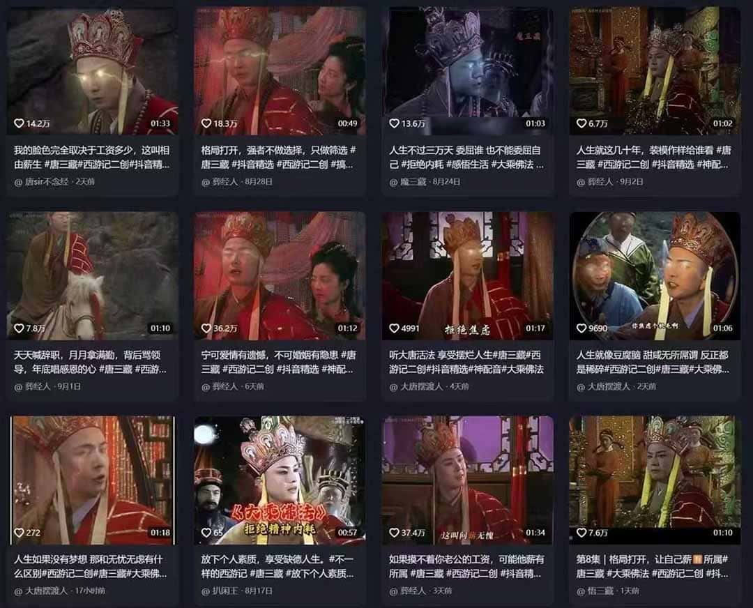 唐三藏语录短视频：热门爆款赛道，可做分成计划，起号收徒(视频+软件-优优云创