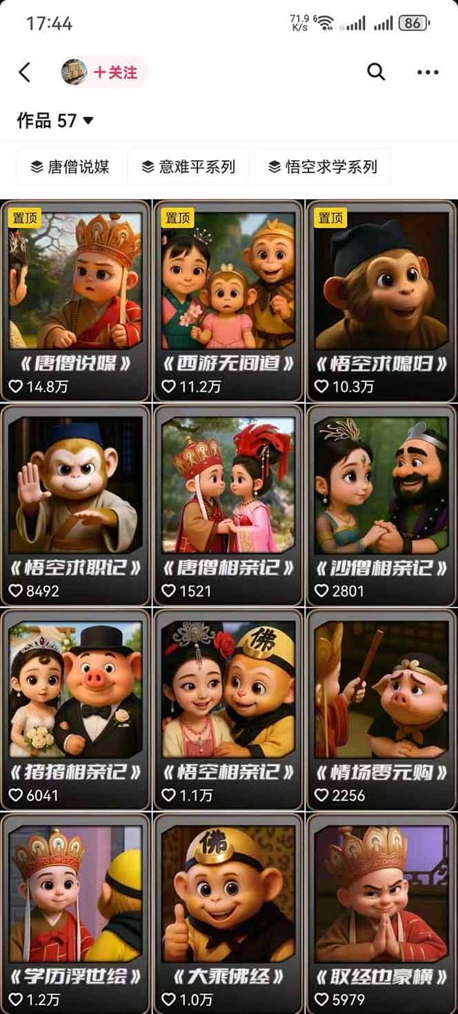 潮式无厘头短视频变现课：起号出号/完播收益/分成计划/商单接洽，月入2万+-优优云创