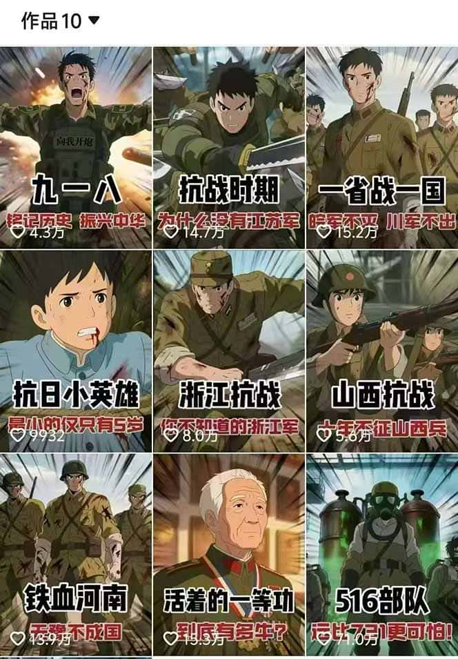 【精】历史动漫赛道撸分成：起号、文案、素材、配音、剪辑，单视频收益破万-优优云创