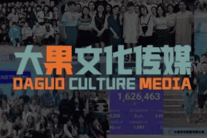 大果录客传媒·抖音直播带货运营(杭州线下课155期)-副业吧