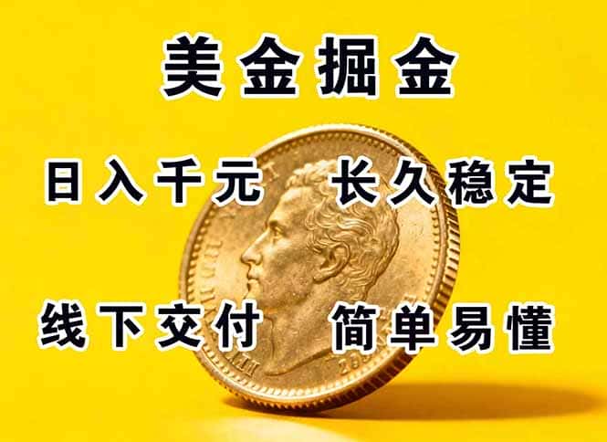 正规副职兼职，长久稳定项目，日赚千元，简单操作好上手-副业吧