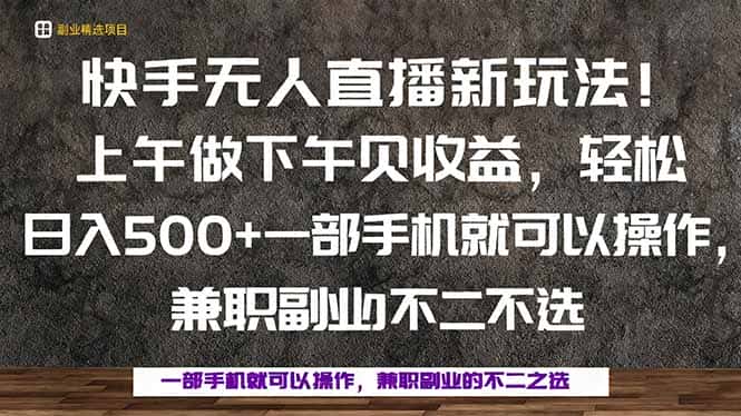 一部手机，上午做 下午见收益，学会秒上手，轻松日入500+-优优云创