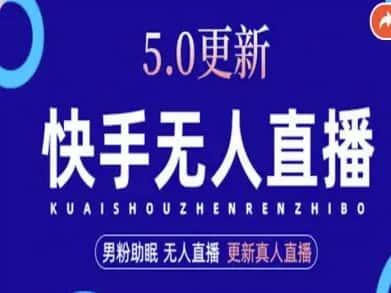 AI数字人快手短视频+虚拟直播，音频提取数字人生成-优优云创