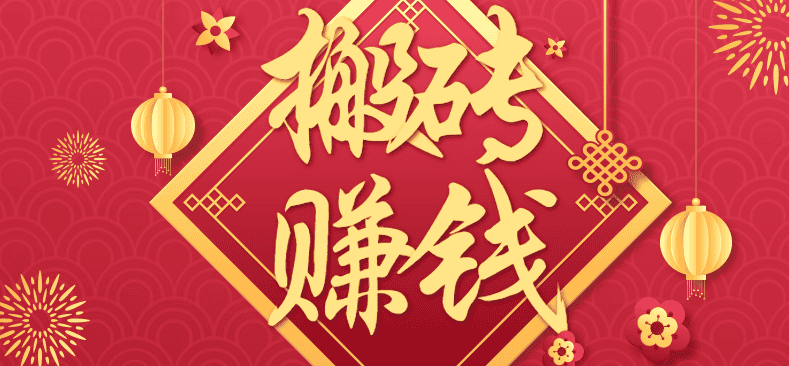 利用取信息差，一部手机即可适合普通人轻松上手，能轻松日赚百元的小项目-优优云创