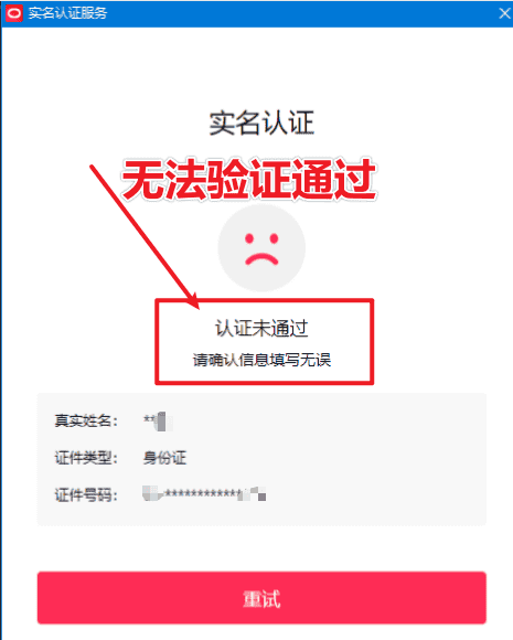 直播伴侣过人L无法通过，电脑直播伴侣人L方案，自测