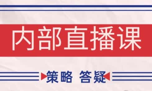 大师兄·鹿鼎山系列内部课程(更新10月)-副业吧